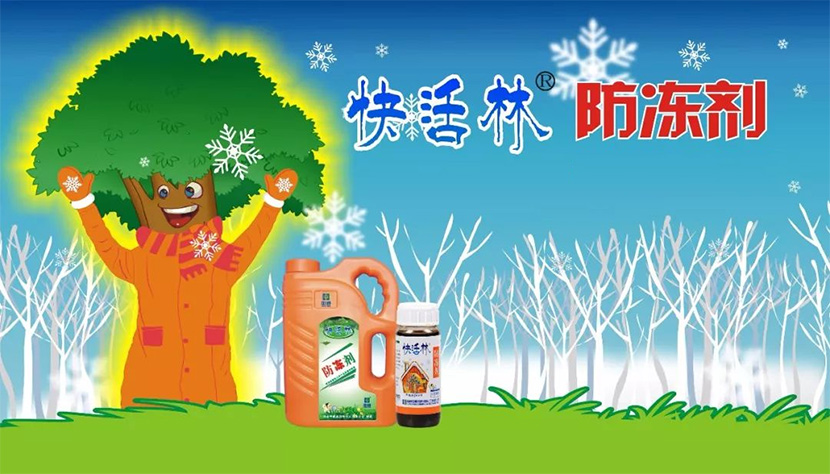 【園林養(yǎng)護(hù)百科】河南中威淺析新移栽苗木過冬有哪些需要提前準(zhǔn)備?