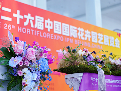完美收官|(zhì)快活林?jǐn)y新品驚艷亮相第26屆中國花卉園藝展覽會！