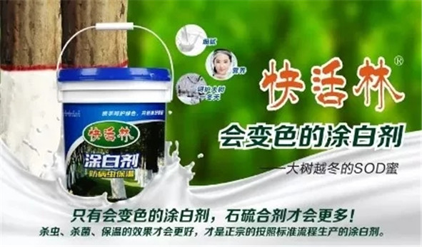 樹(shù)木涂白季來(lái)了快活林告訴你樹(shù)木涂白劑的那些事
