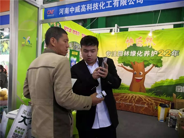 河南中威受邀參加第二十六屆中國楊凌農(nóng)業(yè)高新科技成果博覽會(huì)