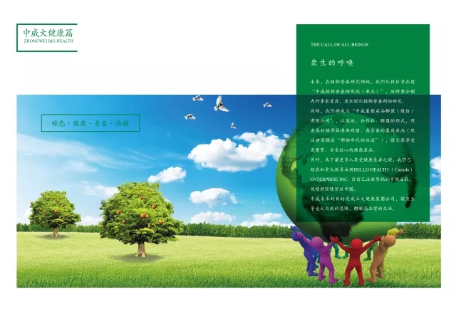 中威那個(gè)年代的味道農(nóng)優(yōu)產(chǎn)品聯(lián)盟400-779-1088