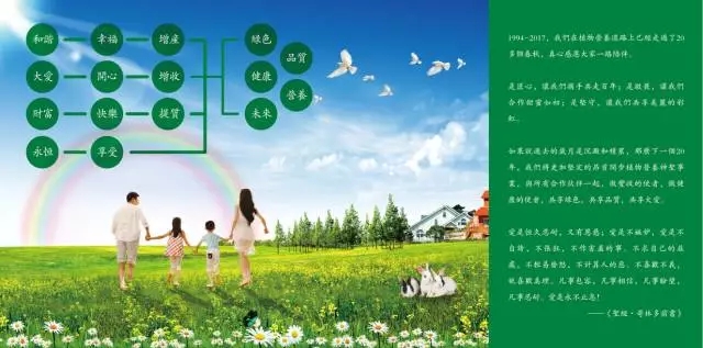 中威那個(gè)年代的味道農(nóng)優(yōu)產(chǎn)品聯(lián)盟400-779-1088