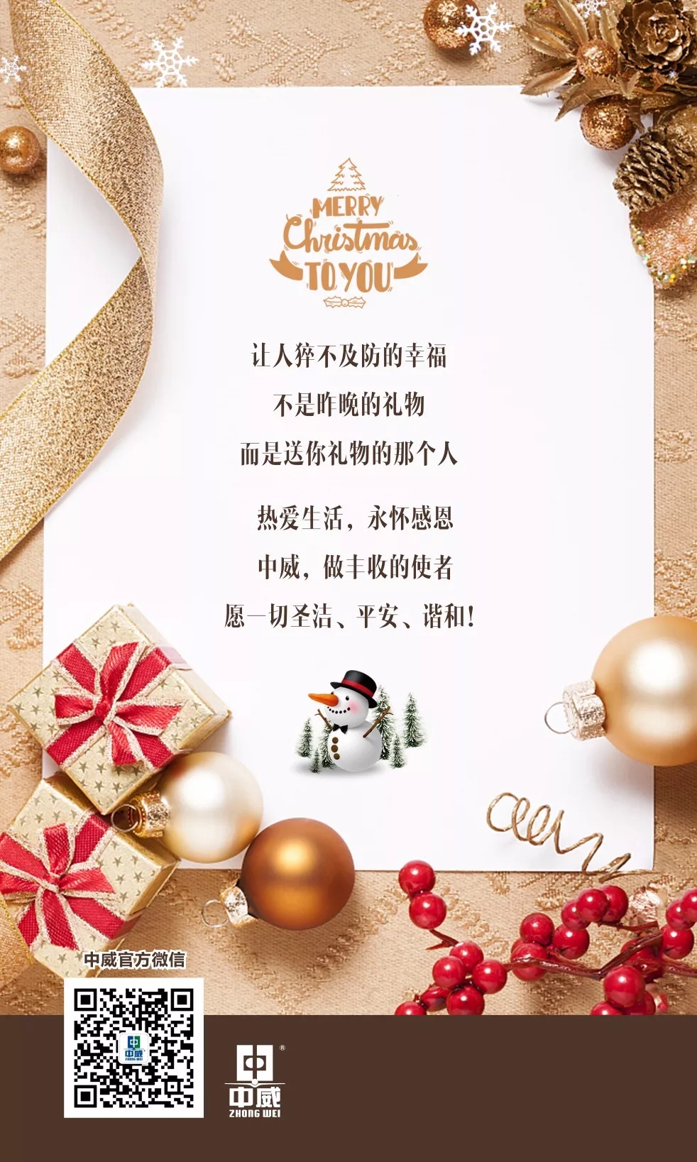 中威植物營養(yǎng)調節(jié)劑400-779-1088