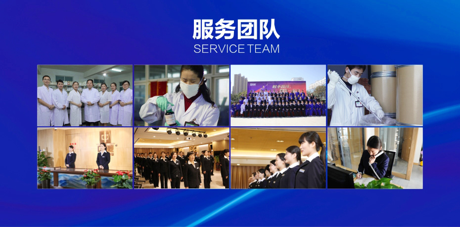 DA-6胺鮮酯廠家服務(wù)團(tuán)隊(duì)