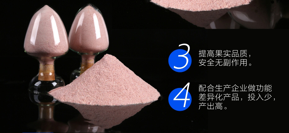靚果原粉_03