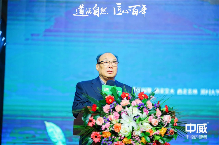 中威植物營(yíng)養(yǎng)發(fā)展大會(huì)3
