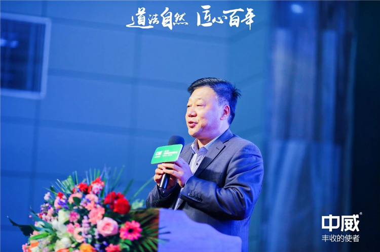 中威植物營(yíng)養(yǎng)發(fā)展大會(huì)4