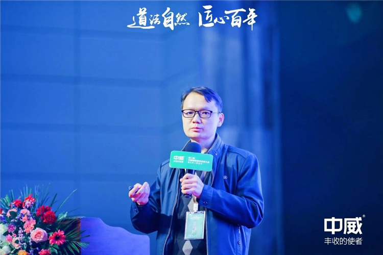 中威植物營(yíng)養(yǎng)發(fā)展大會(huì)5