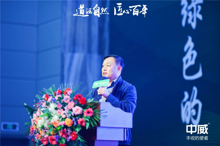中威植物營(yíng)養(yǎng)發(fā)展大會(huì)6