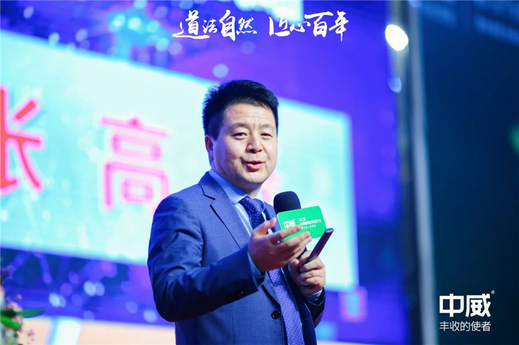 中威植物營(yíng)養(yǎng)發(fā)展大會(huì)9