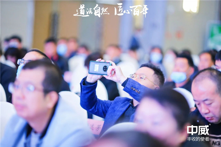 中威植物營(yíng)養(yǎng)發(fā)展大會(huì)10