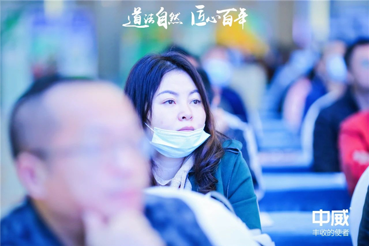 中威植物營(yíng)養(yǎng)發(fā)展大會(huì)11
