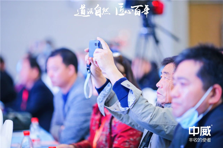 中威植物營(yíng)養(yǎng)發(fā)展大會(huì)12