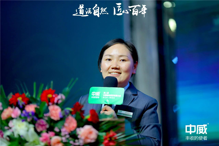 中威植物營(yíng)養(yǎng)發(fā)展大會(huì)14