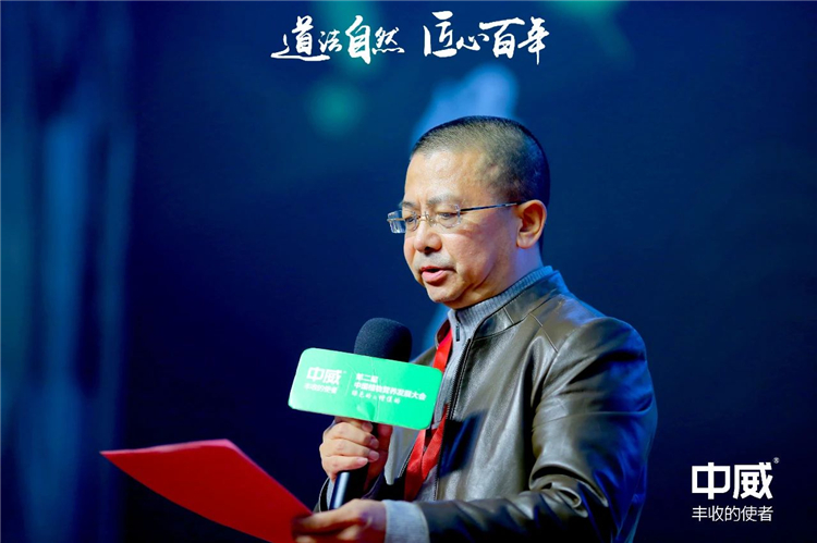 中威植物營(yíng)養(yǎng)發(fā)展大會(huì)18
