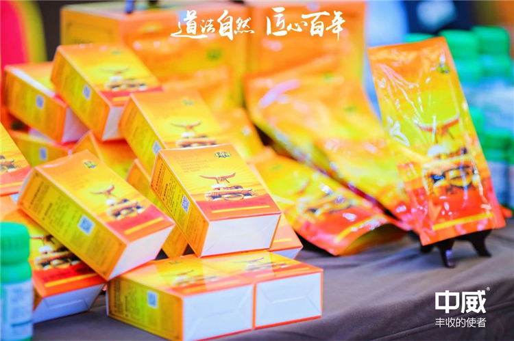 中威植物營(yíng)養(yǎng)發(fā)展大會(huì)22