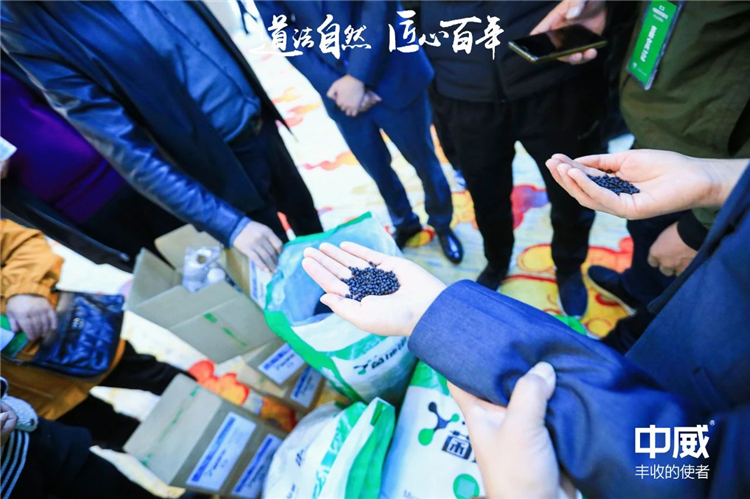 中威植物營(yíng)養(yǎng)發(fā)展大會(huì)26