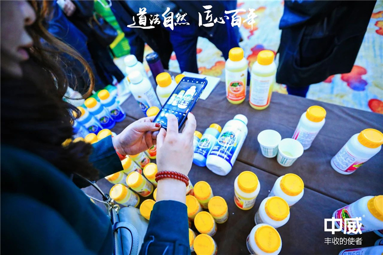 中威植物營(yíng)養(yǎng)發(fā)展大會(huì)28