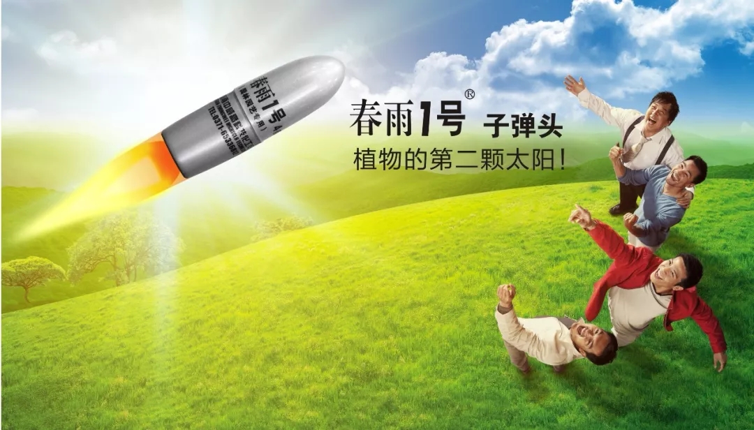 中威春雨一號(hào)植物生長(zhǎng)的太陽(yáng)400-779-1088
