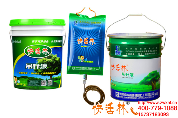 湖南常德莊經(jīng)理工程用快活林大樹營養(yǎng)液，聯(lián)系快活林工程省心