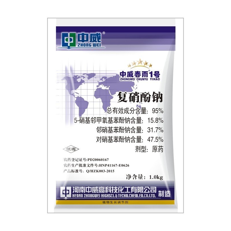 復(fù)硝酚鈉原粉（春雨1號）