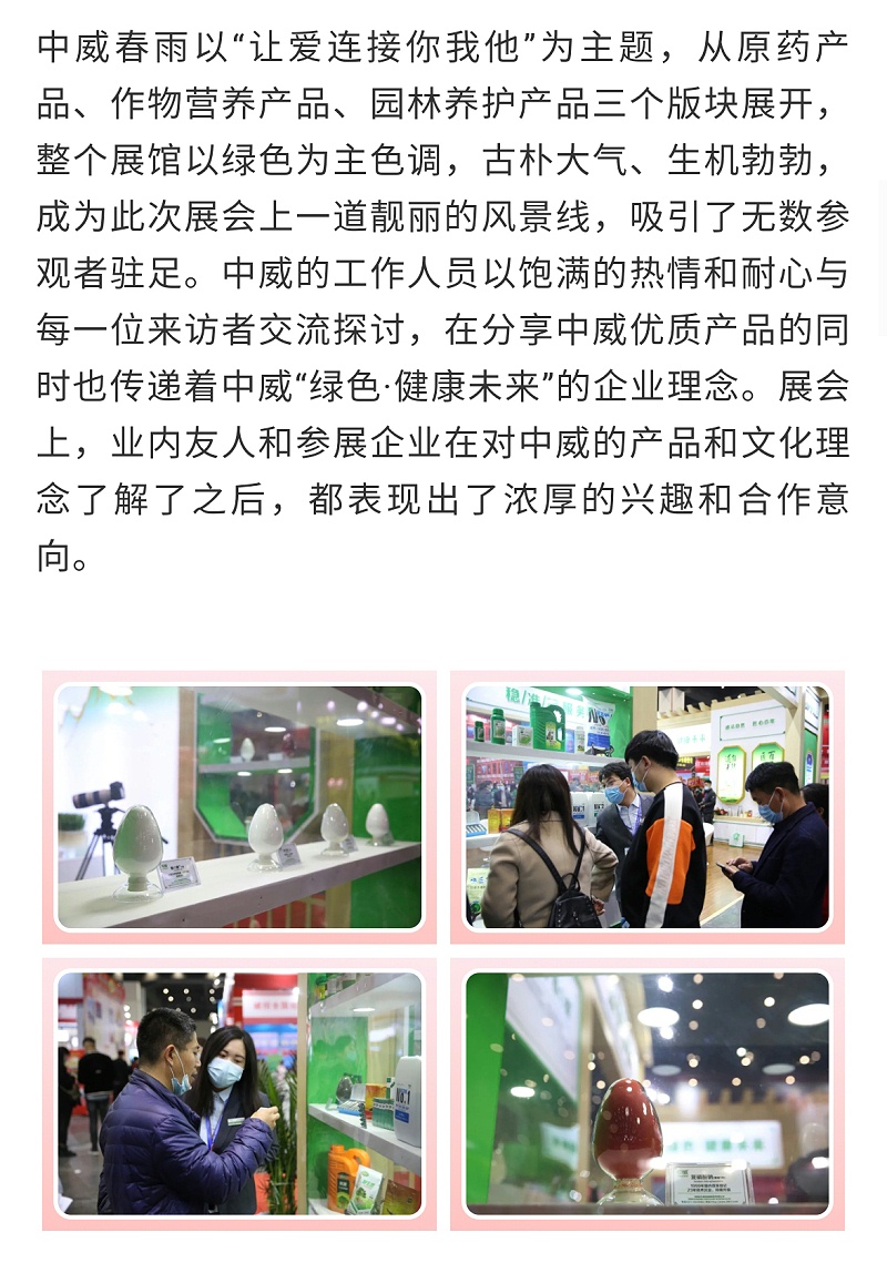 6第十八屆中原肥料雙交會(huì) 中威火爆現(xiàn)場(chǎng)直擊