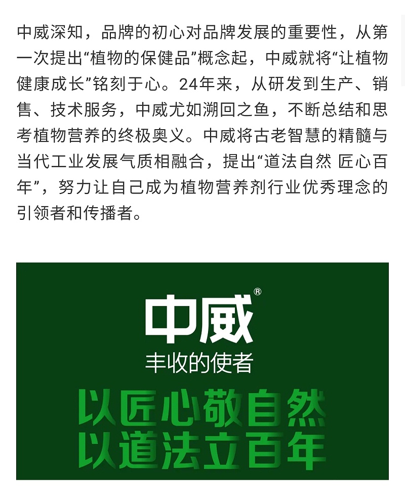 7第十八屆中原肥料雙交會(huì) 中威火爆現(xiàn)場(chǎng)直擊