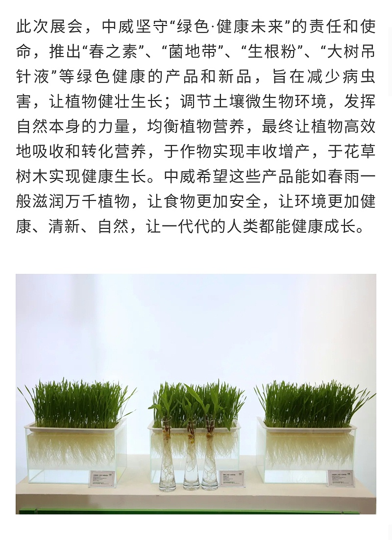 8第十八屆中原肥料雙交會(huì) 中威火爆現(xiàn)場(chǎng)直擊