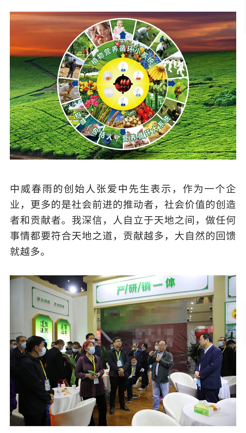 9第十八屆中原肥料雙交會(huì) 中威火爆現(xiàn)場(chǎng)直擊