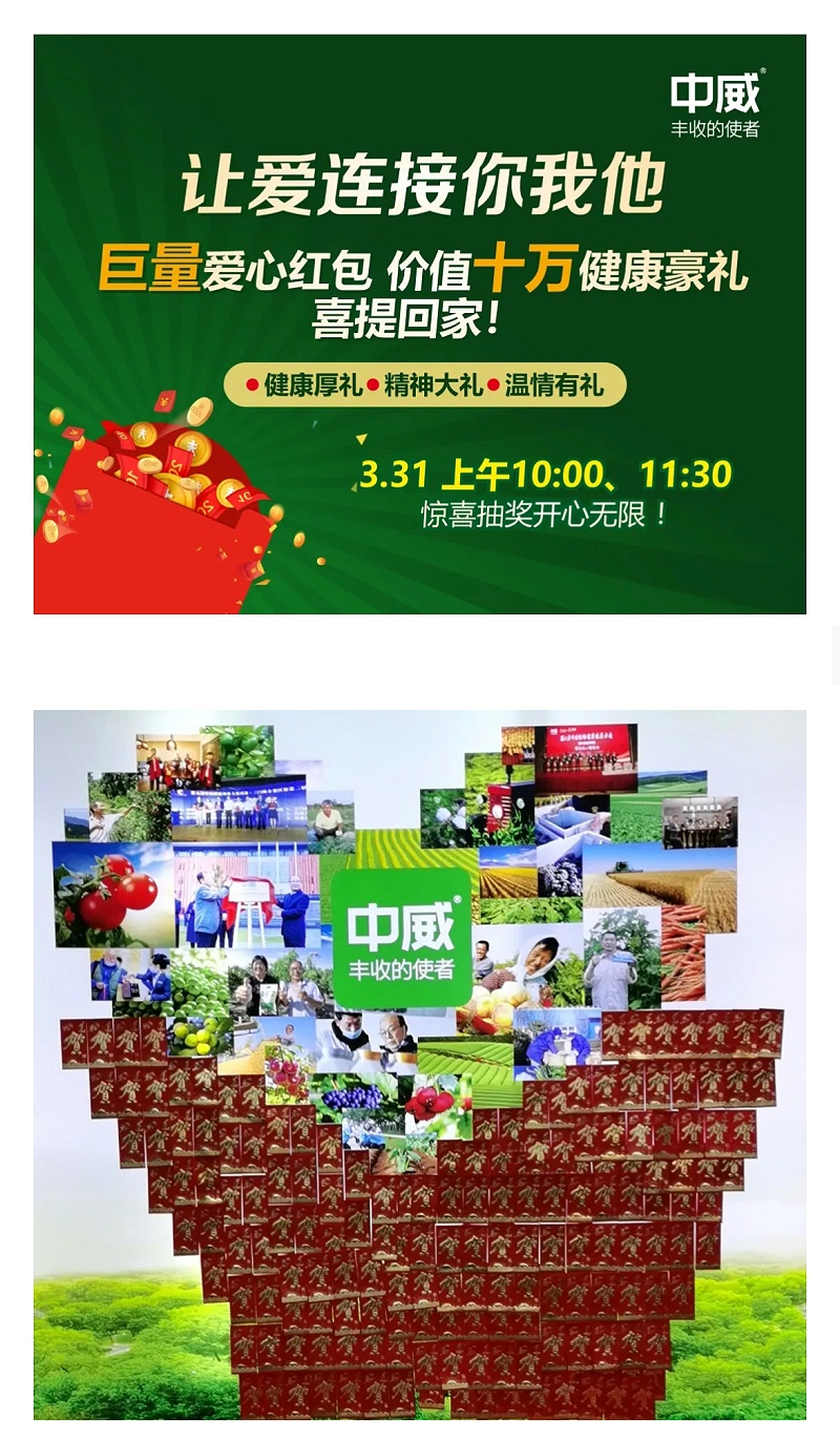 2第十八屆中原肥料雙交會(huì) 中威火爆現(xiàn)場(chǎng)直擊