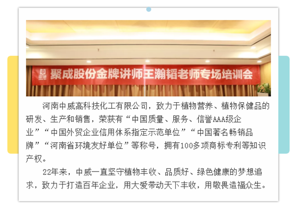 中威學(xué)習(xí)講座-學(xué)以致用，即刻行動(dòng)！