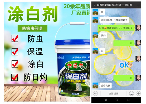 樹木用涂白劑，臨汾王經(jīng)理說快活林涂白劑1桶頂5桶