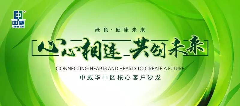 中威春雨植物營(yíng)養(yǎng)調(diào)節(jié)劑400-779-1088