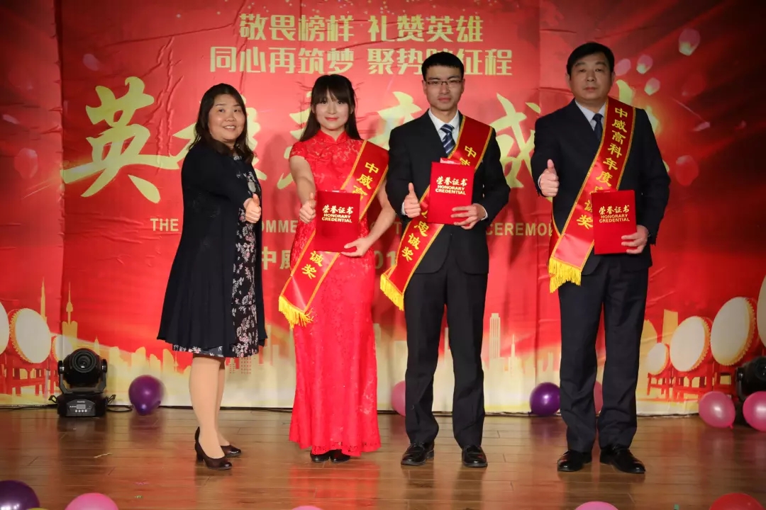 中威,中威春雨,中威年會，企業(yè)年會，河南中威