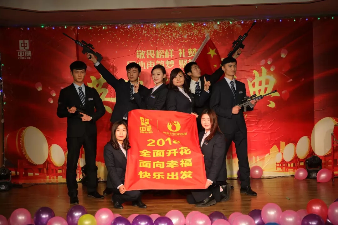 中威,中威春雨,中威年會，企業(yè)年會，河南中威