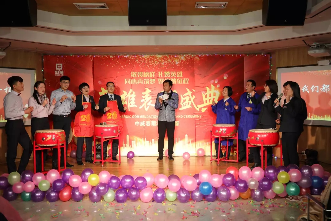 中威,中威春雨,中威年會，企業(yè)年會，河南中威