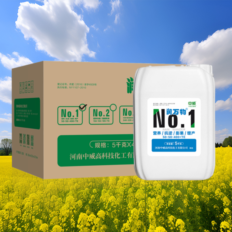 潤(rùn)萬物1號(hào)液體