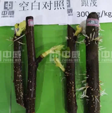 中威萘乙酸鈉生根壯根400-779-1088