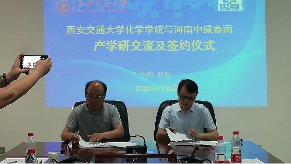 戰(zhàn)略合作|中威春雨與西安交通大學(xué)、西北農(nóng)林科技大學(xué)簽訂戰(zhàn)略合作框架協(xié)議