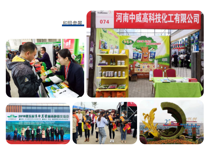 中威春雨植物營養(yǎng)調(diào)節(jié)劑400-779-1088