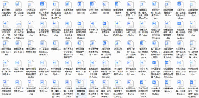 中威春雨植物營養(yǎng)調(diào)節(jié)劑400-779-1088