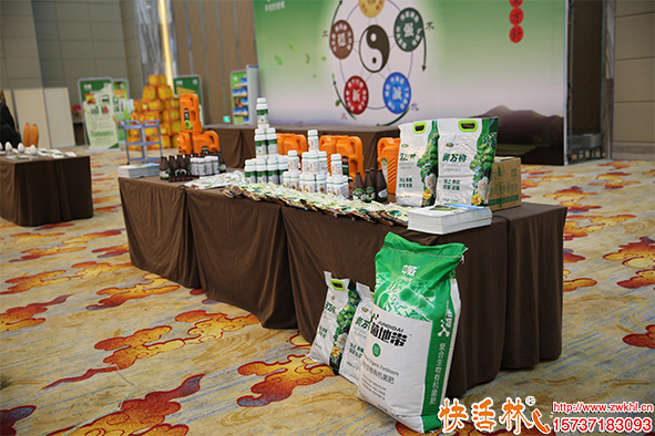 快活林菌地帶有機(jī)肥