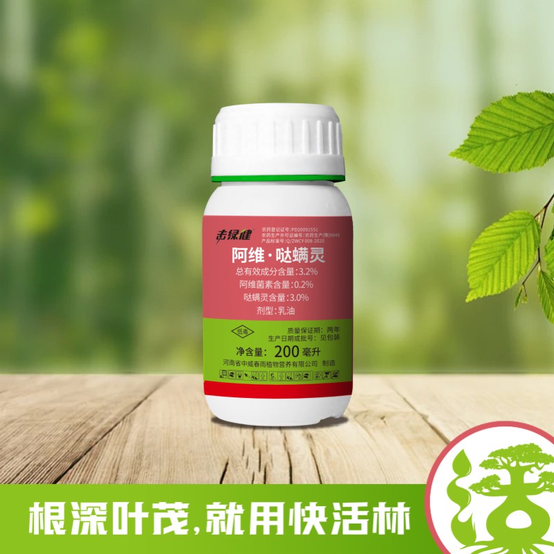 擊綠健3.2%阿維·噠螨靈