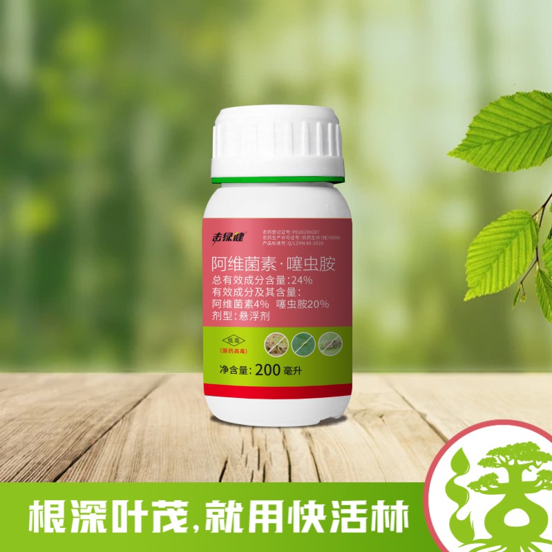 擊綠健24%阿維菌素·噻蟲胺